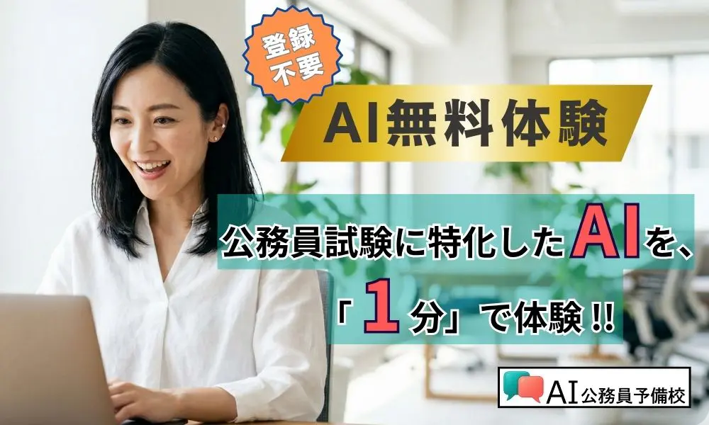 無料体験コーナー