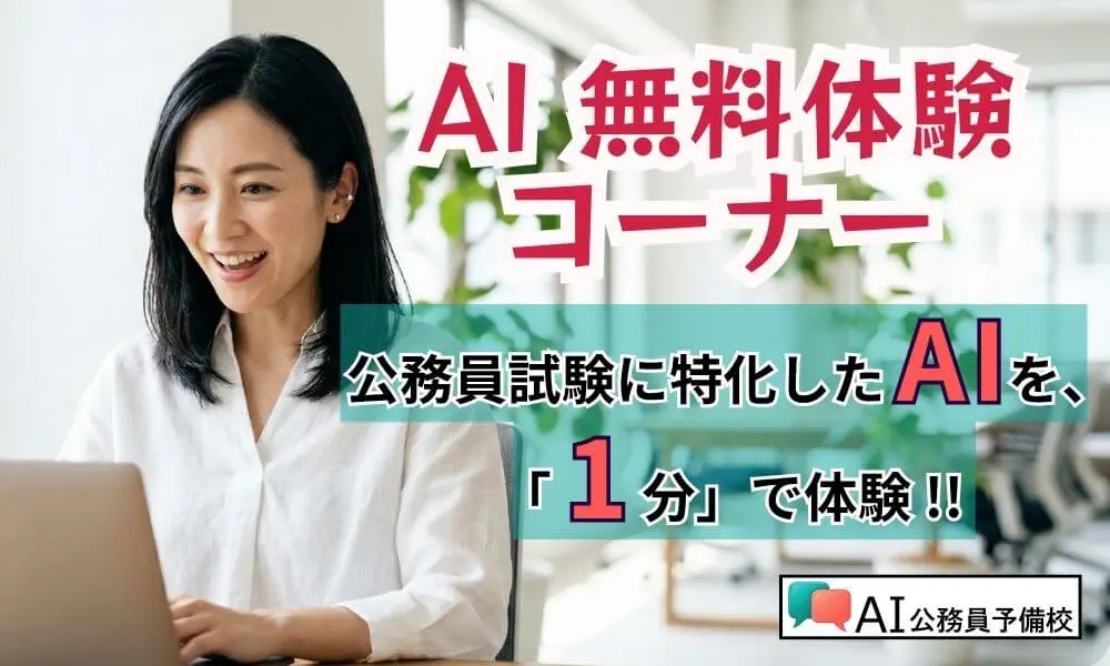 無料体験コーナー